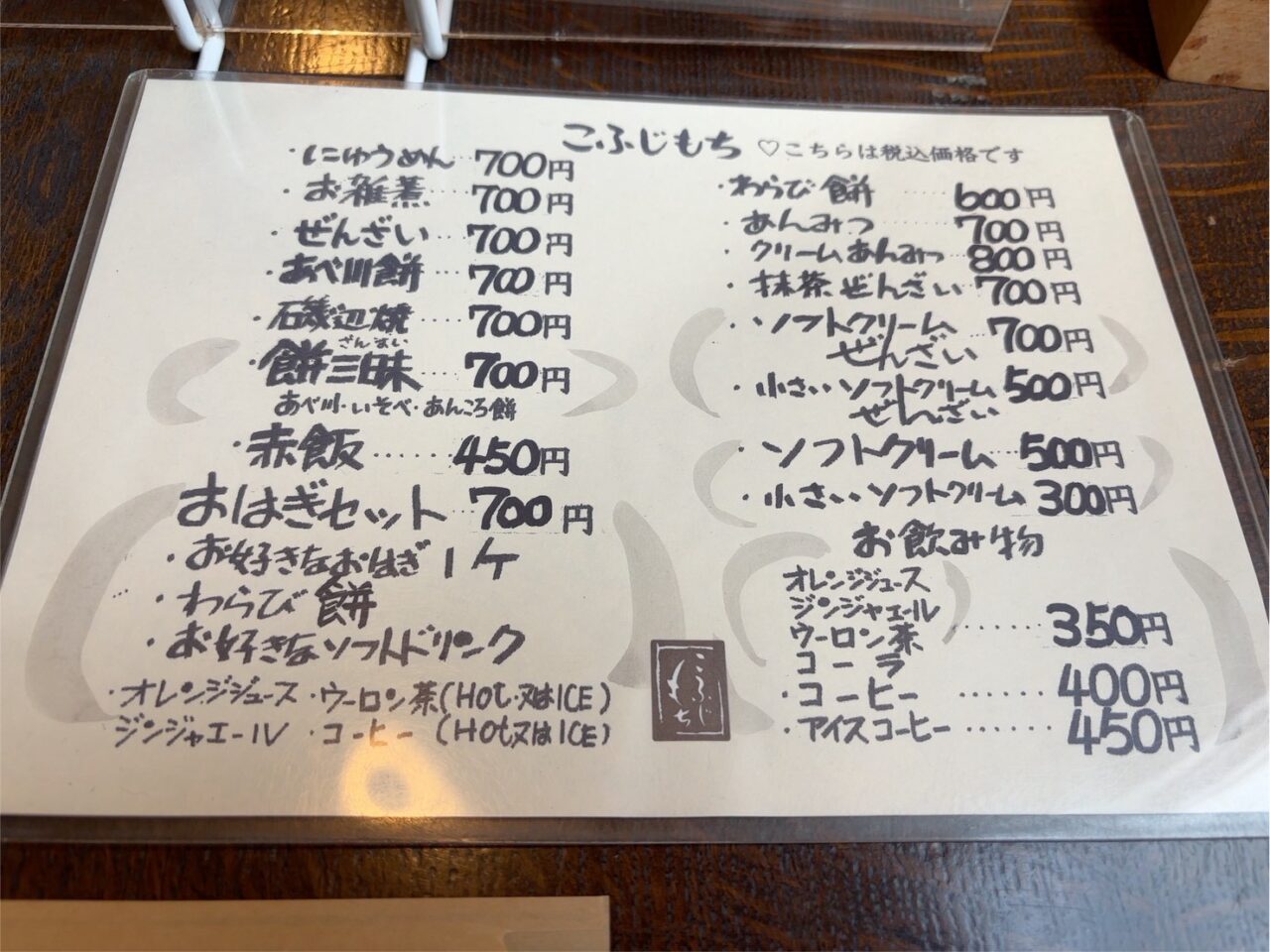 こふじもち横川店のチキン南蛮定食。具だくさんの豚汁や小鉢が付いたランチメニュー