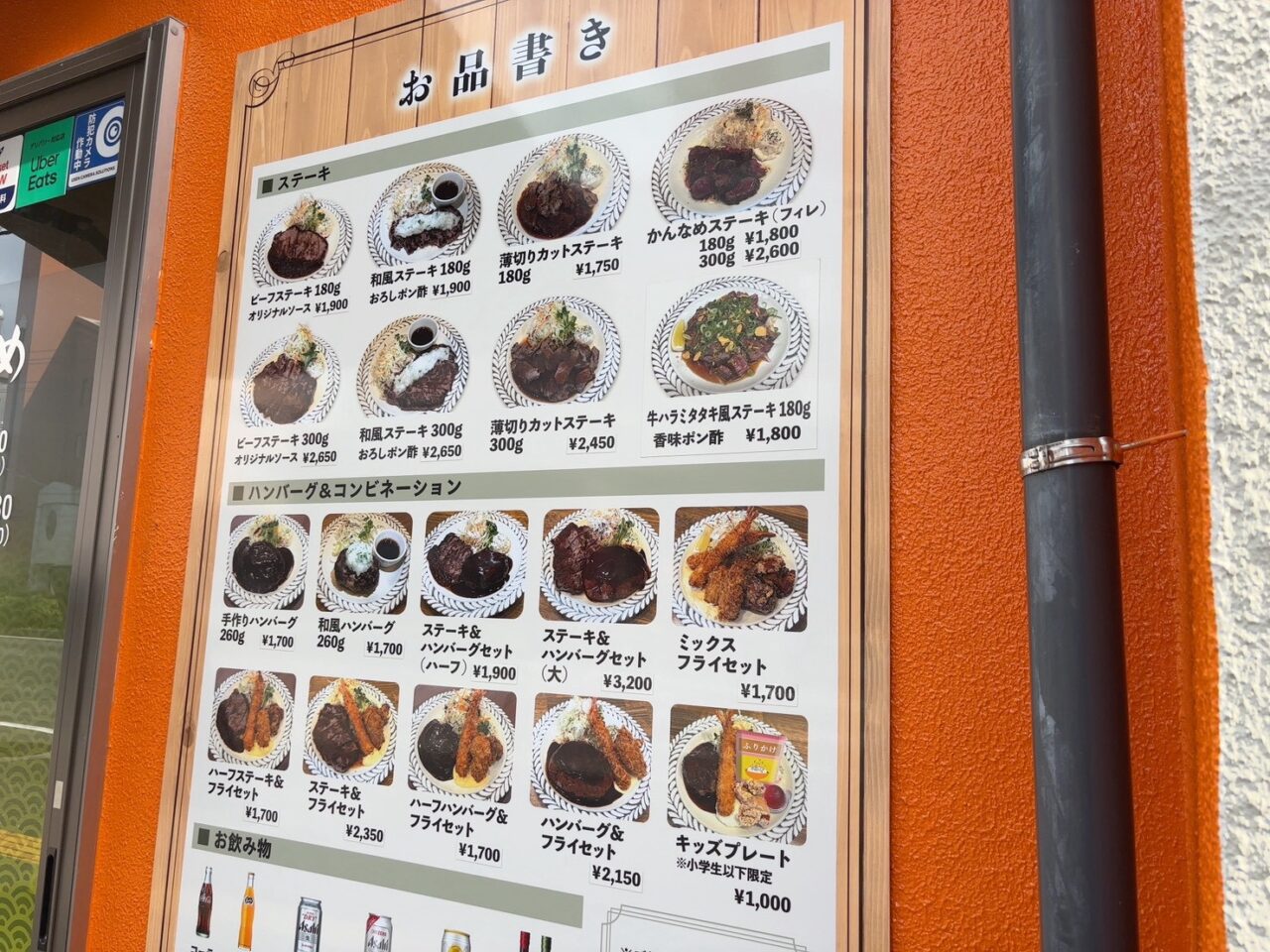 ステーキかんなめで注文したハンバーグ。食べ応えのある一品