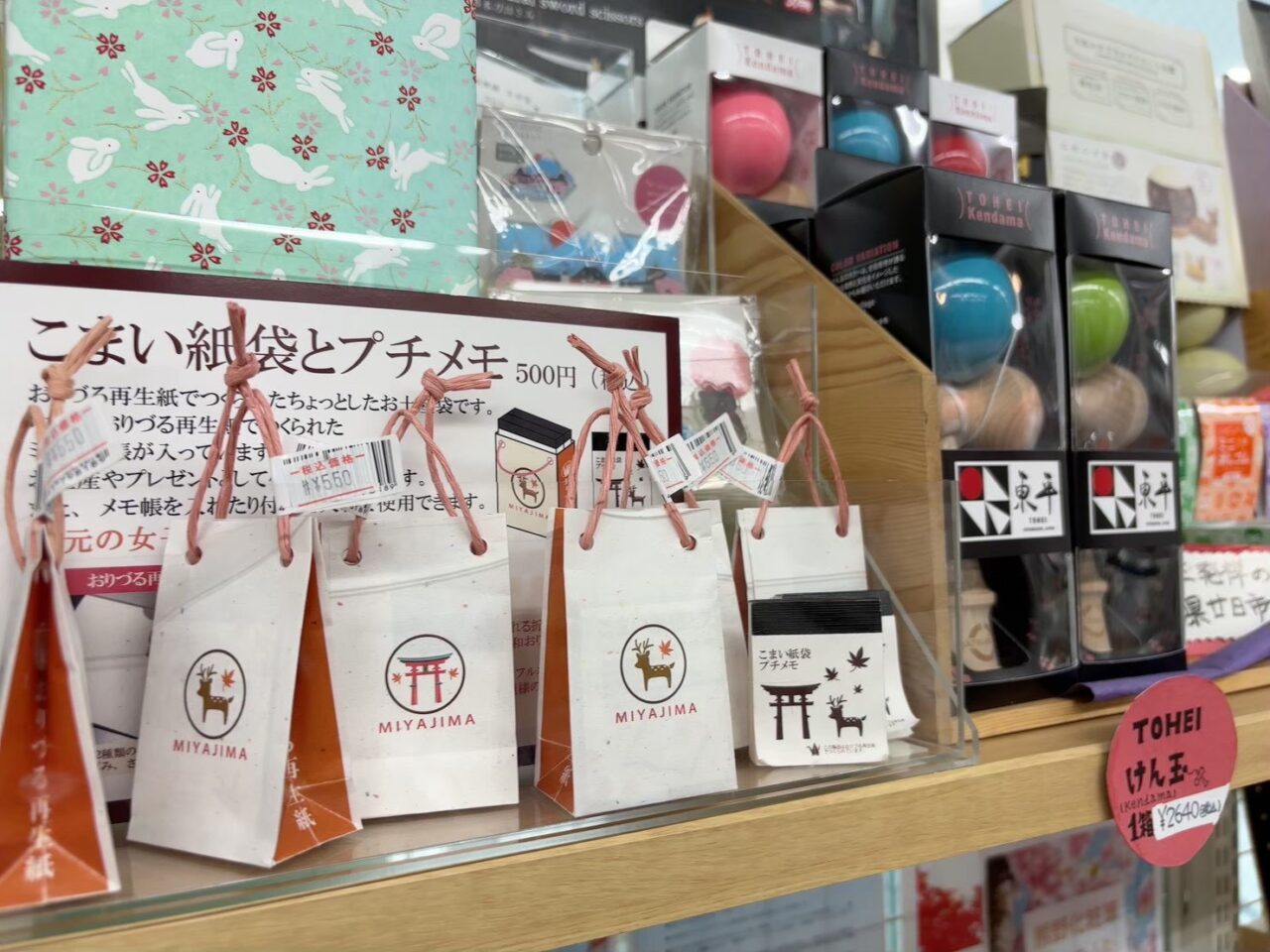 広島市中区本通りの多山文具で販売されている種類豊富な食器
