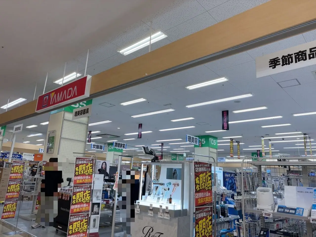     ヤマダデンキ テックランドゆめタウンみゆき店で行われている店舗移転のための閉店セール