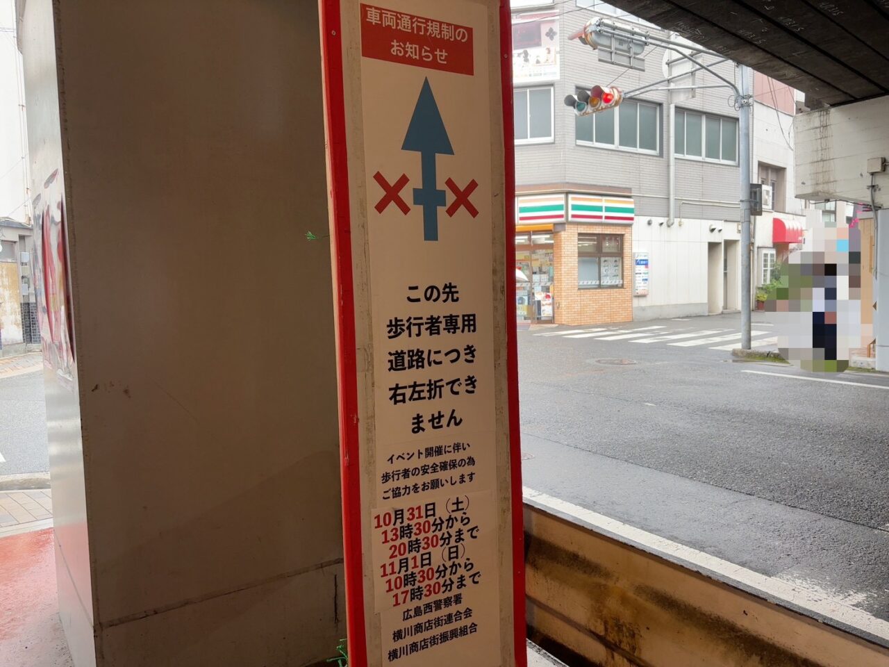 横川駅周辺で見かけた横川ゾンビナイト12の告知ポスター